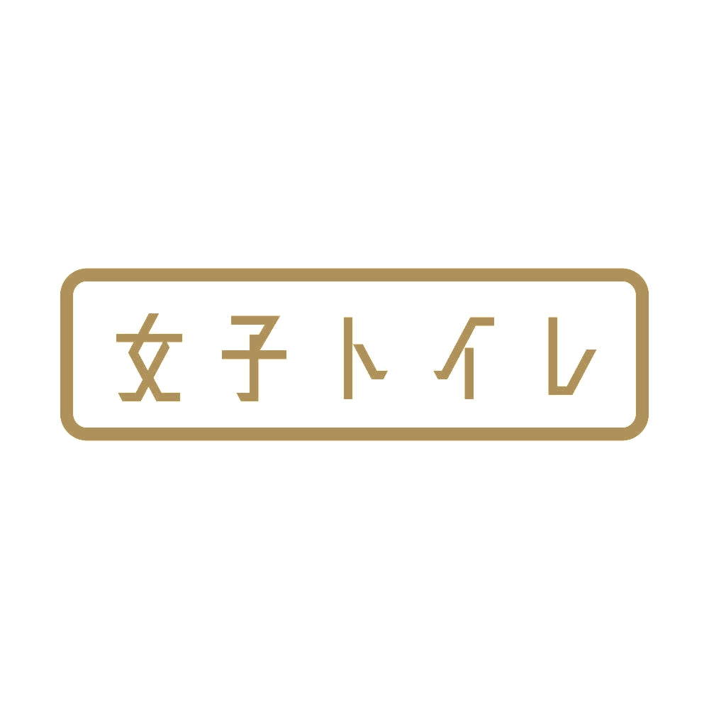 女子トイレ 9