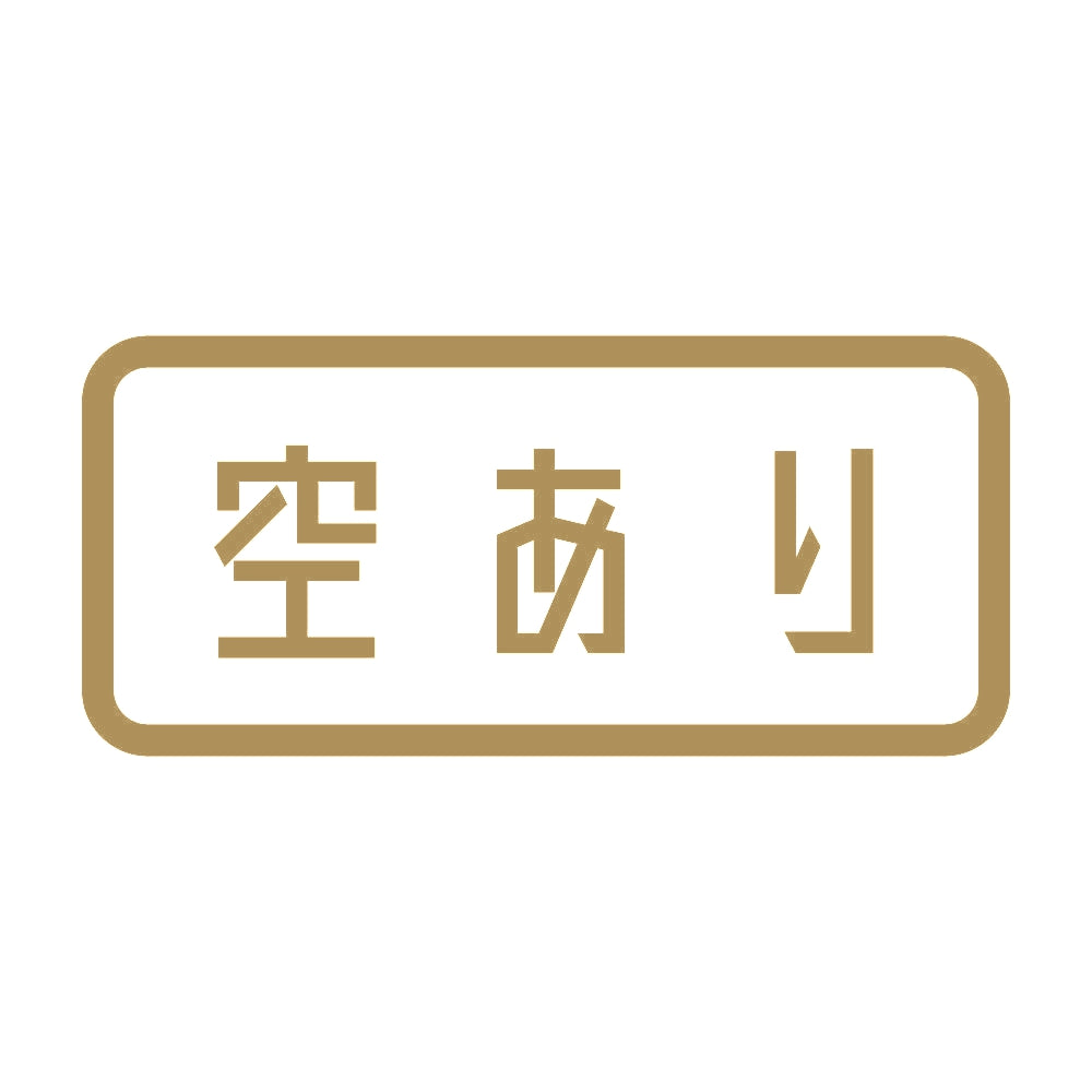 空あり 9