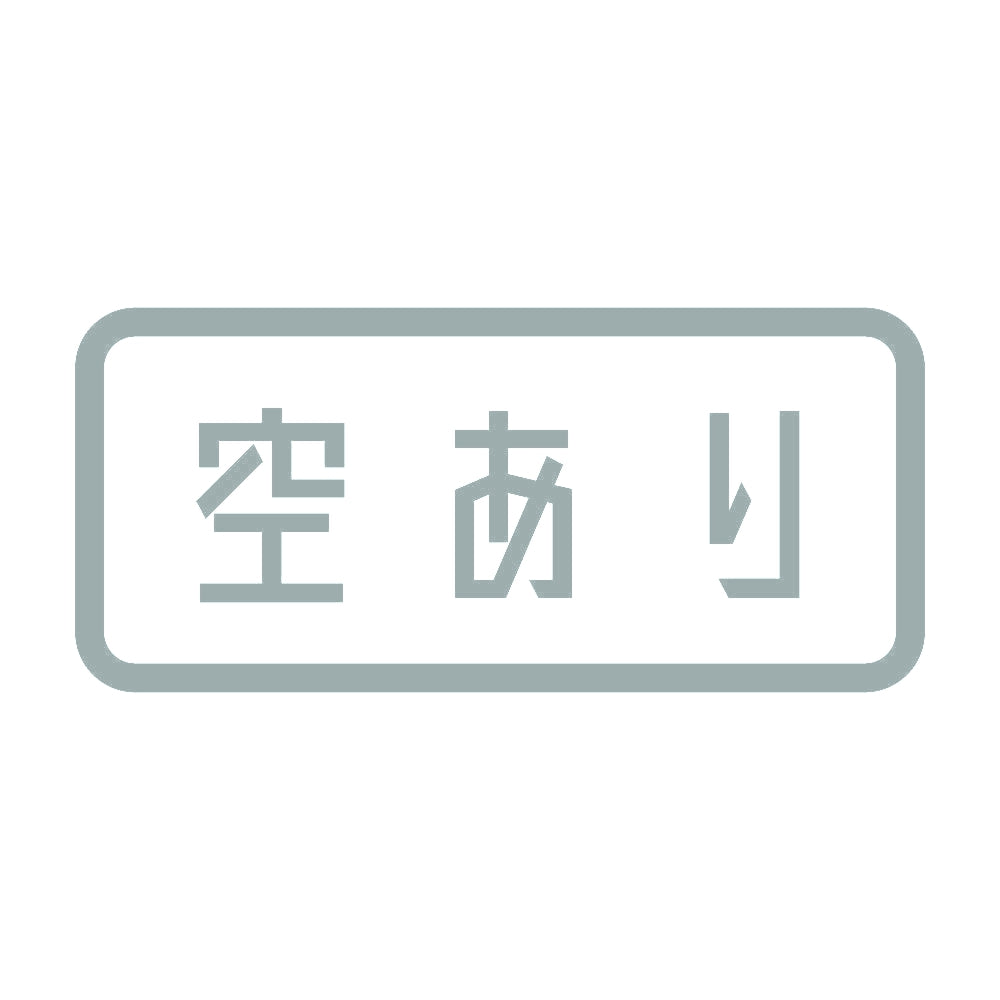 空あり 10