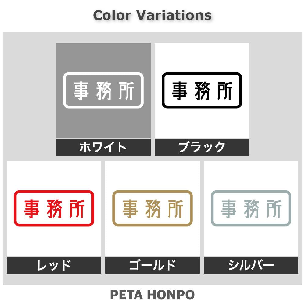 事務所 (A) 2