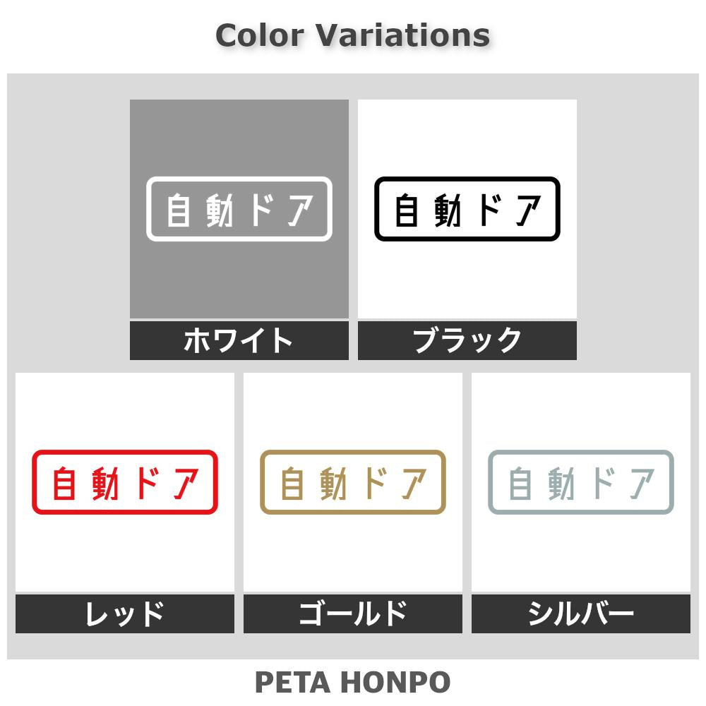 自動ドア 2