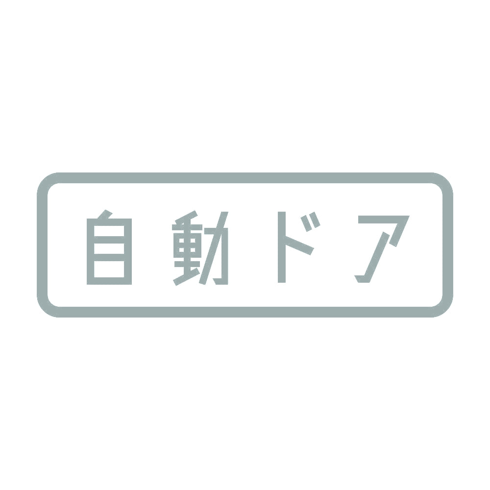 自動ドア 10