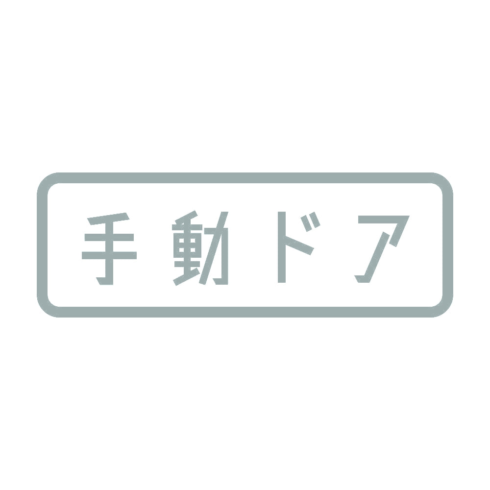 手動ドア 10