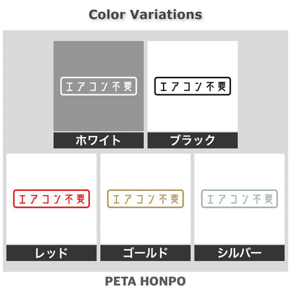 エアコン不要 2