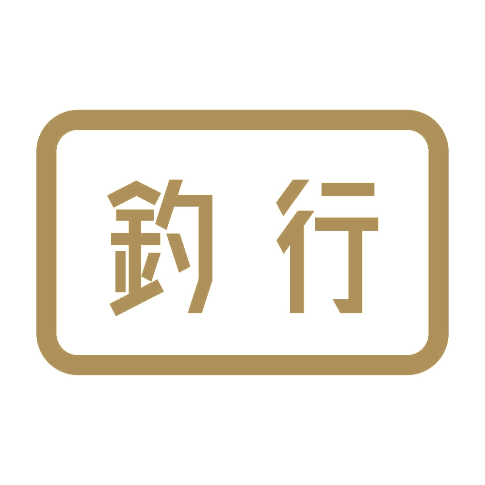 釣行 9