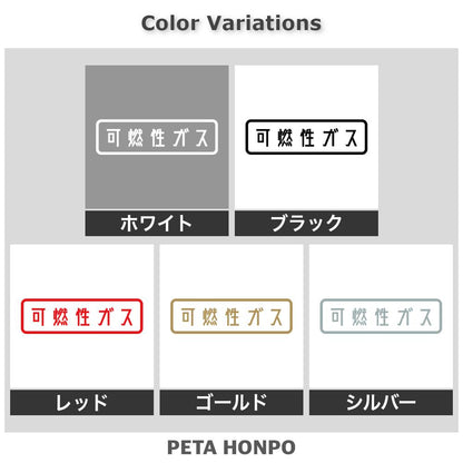 可燃性ガス 2