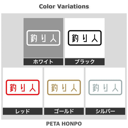釣り人 (A) 2