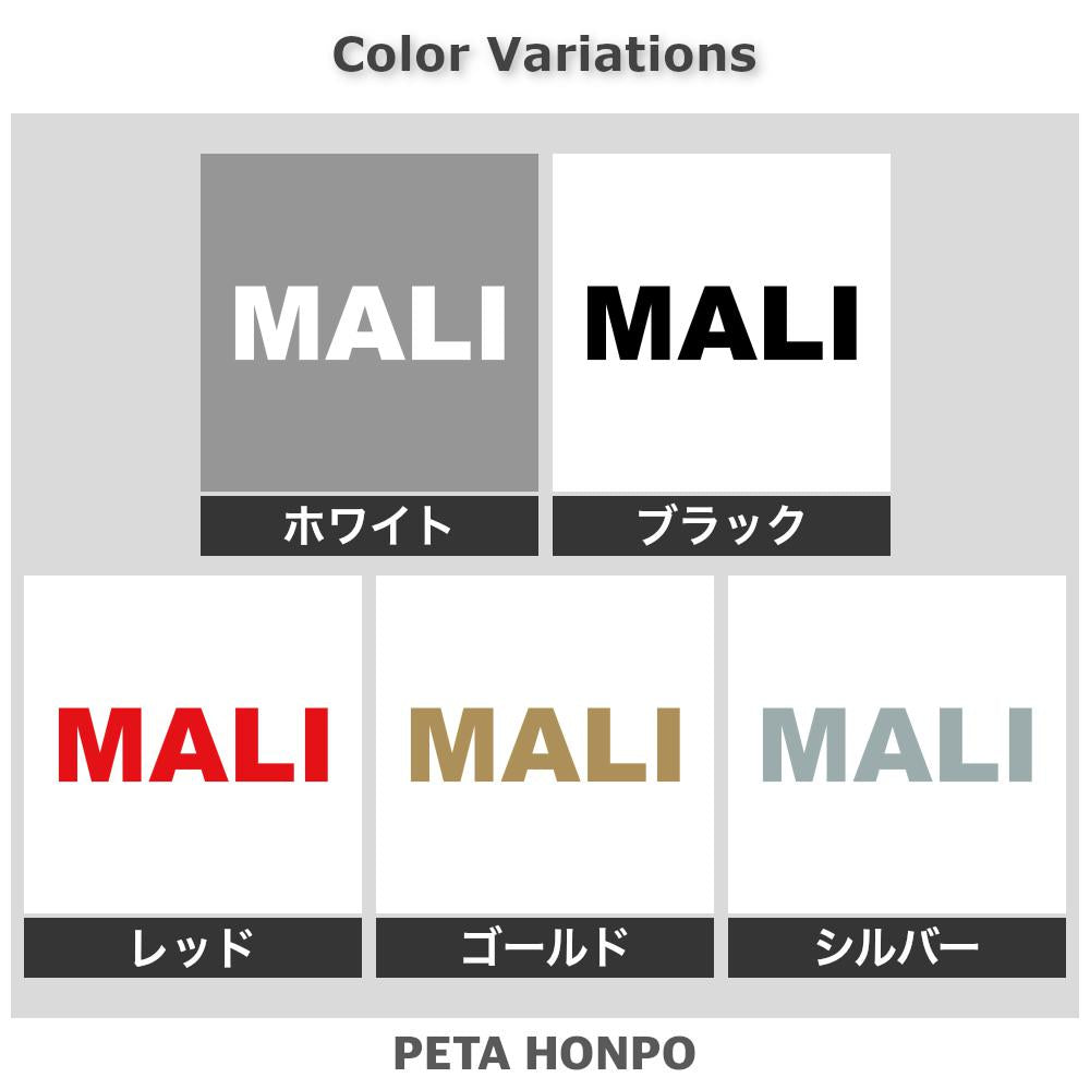 MALI 2
