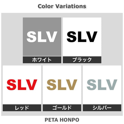 SLV 2