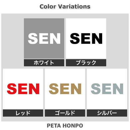 SEN 2