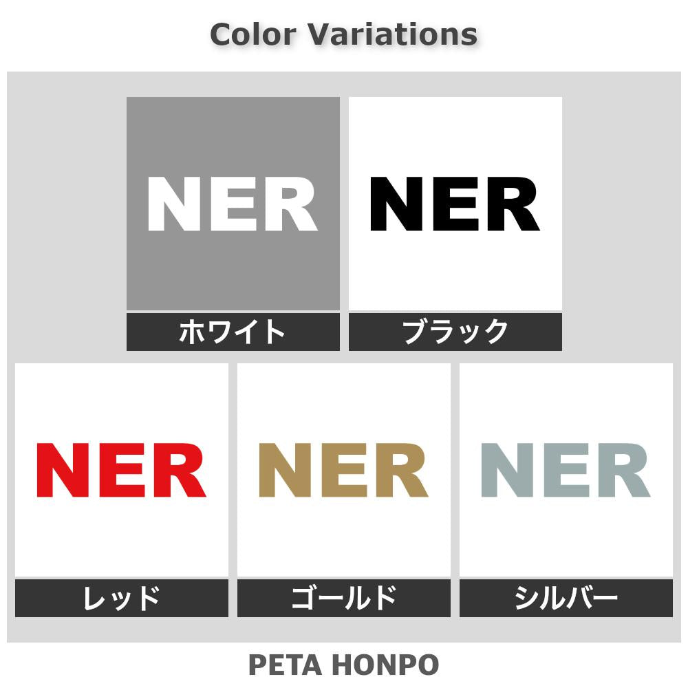 NER 2