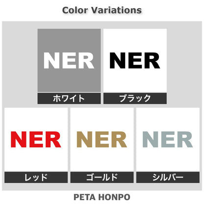 NER 2