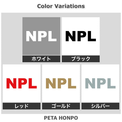 NPL 2