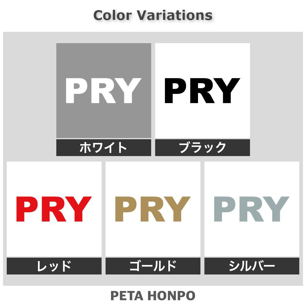 PRY 2