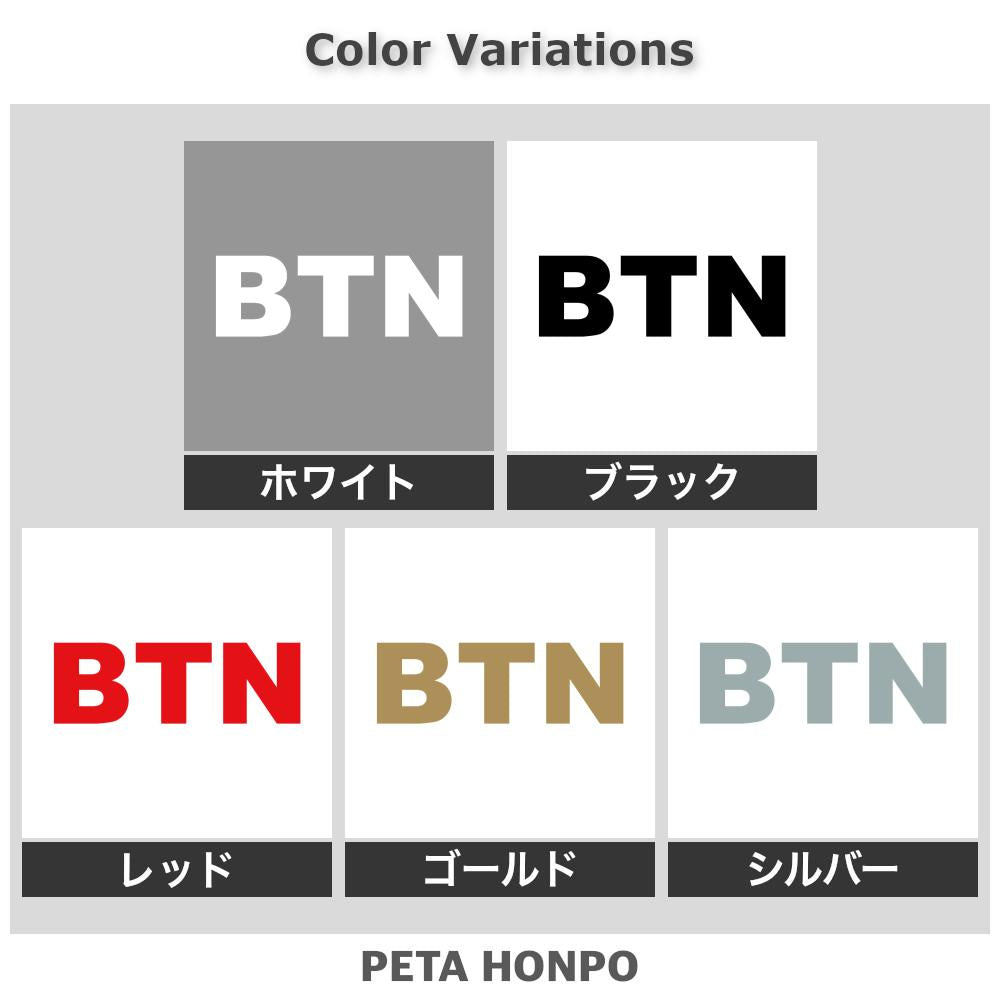 BTN 2