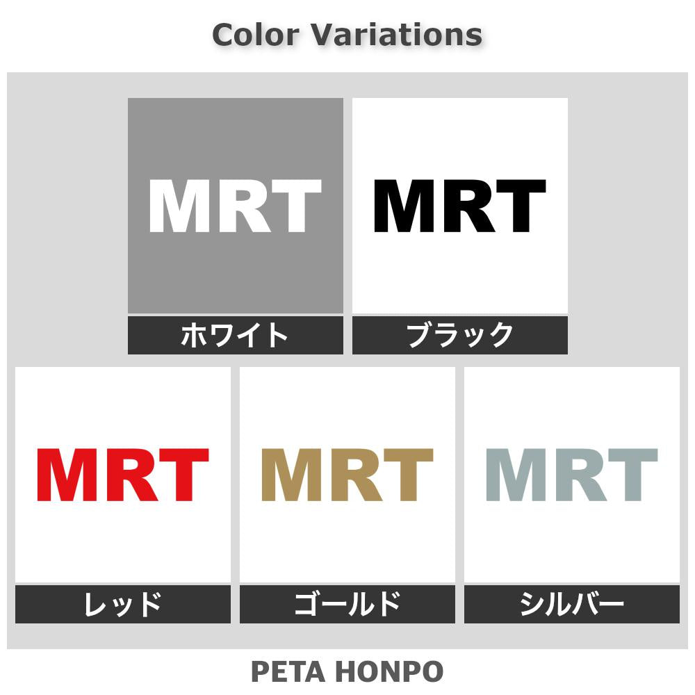 MRT 2
