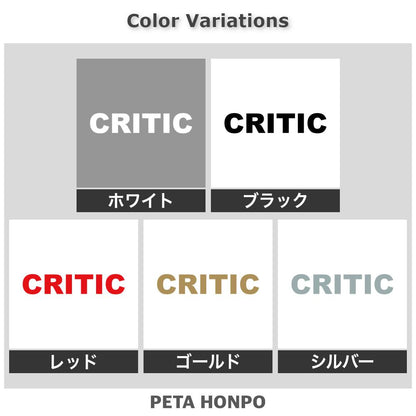 CRITIC 2
