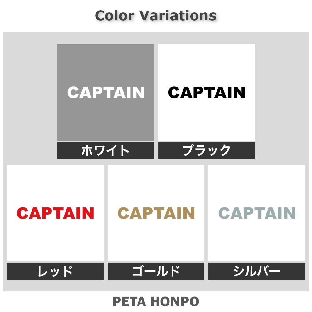 CAPTAIN 2