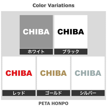 CHIBA (A) 2
