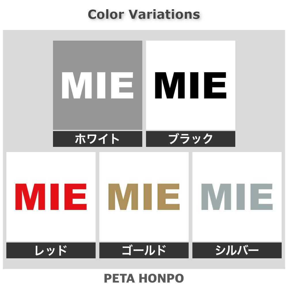 MIE (A) 2