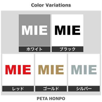 MIE (A) 2