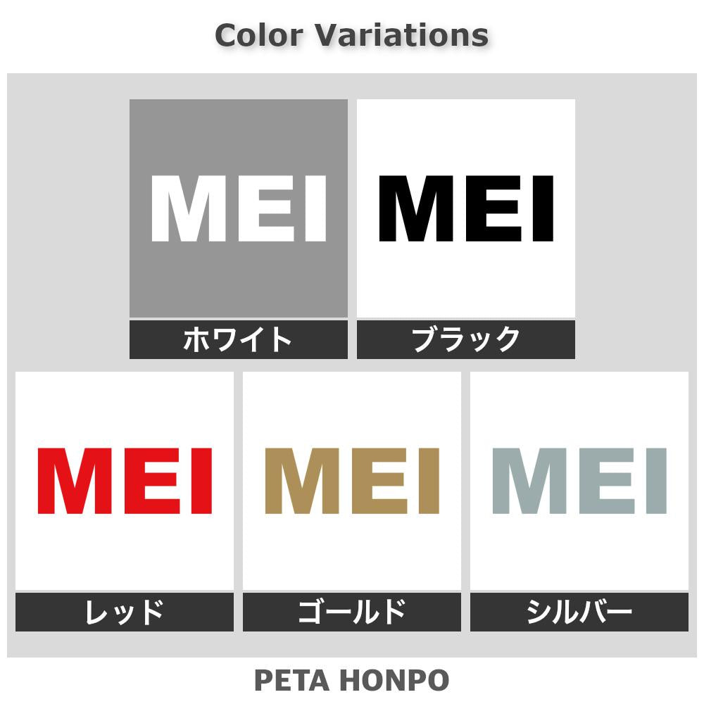MEI 2