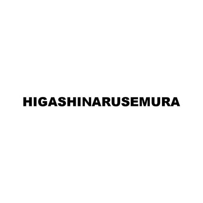 HIGASHINARUSEMURA