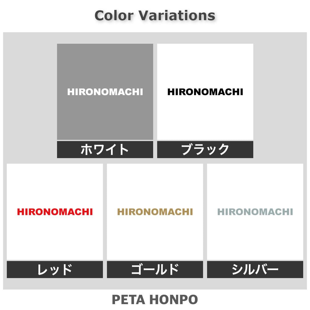 HIRONOMACHI 2