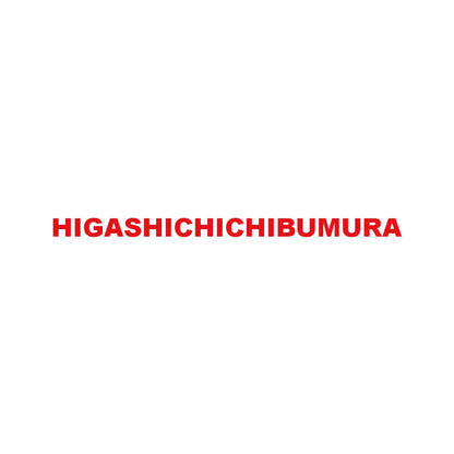 HIGASHICHICHIBUMURA 8