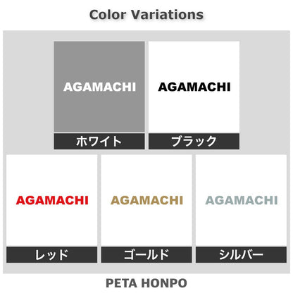 AGAMACHI 2