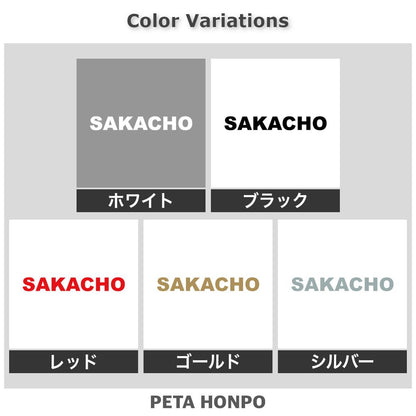 SAKACHO 2