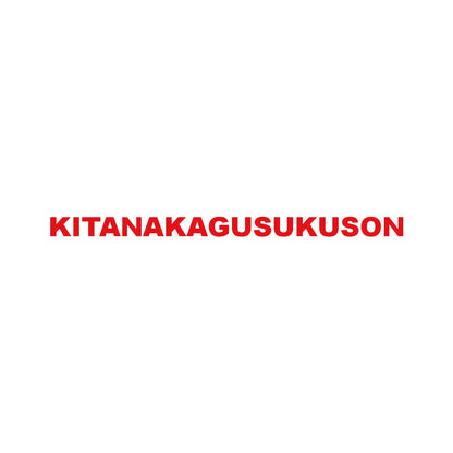 KITANAKAGUSUKUSON 8