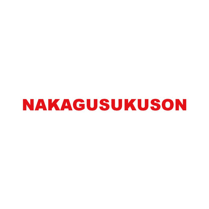 NAKAGUSUKUSON 8