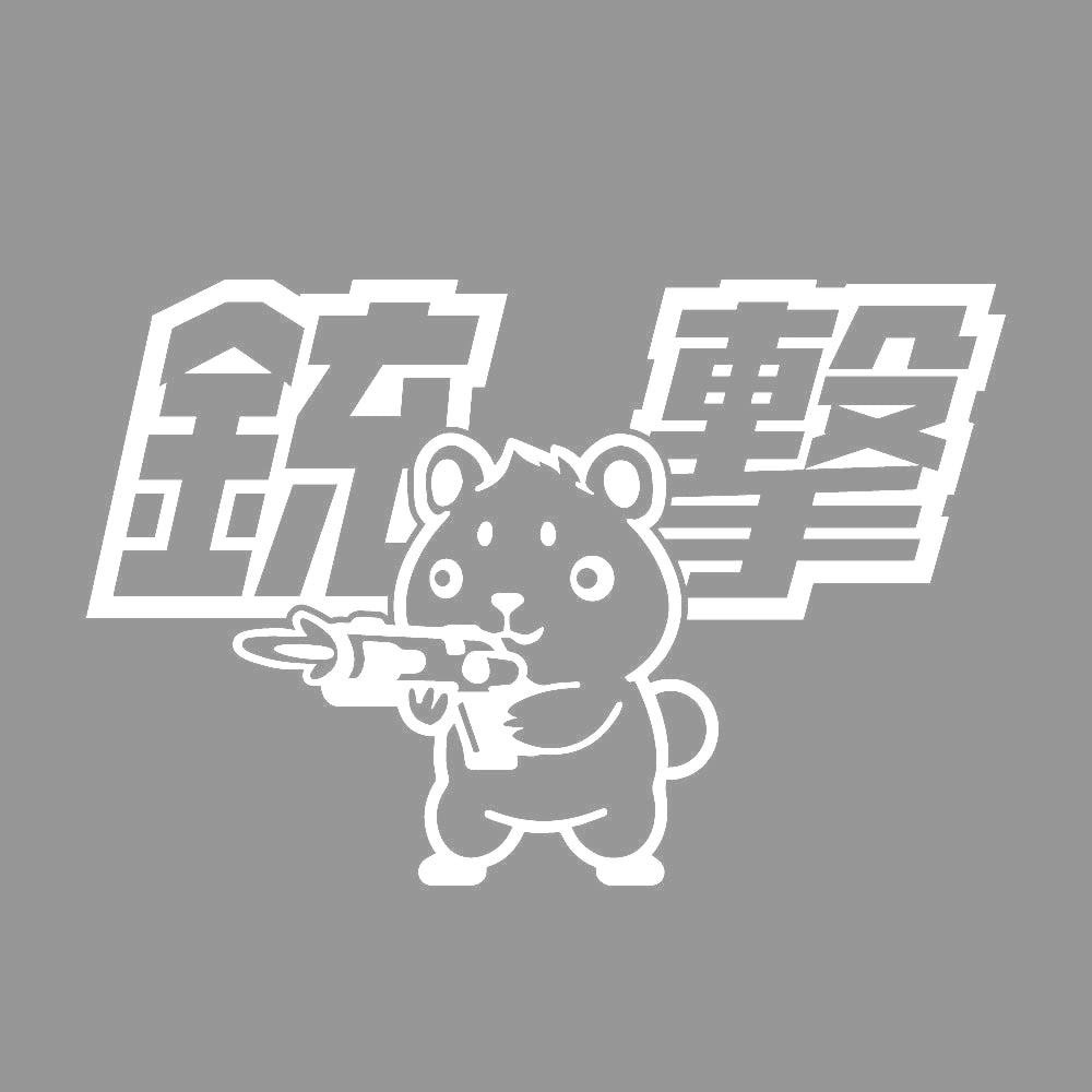 銃撃ハムスター 7