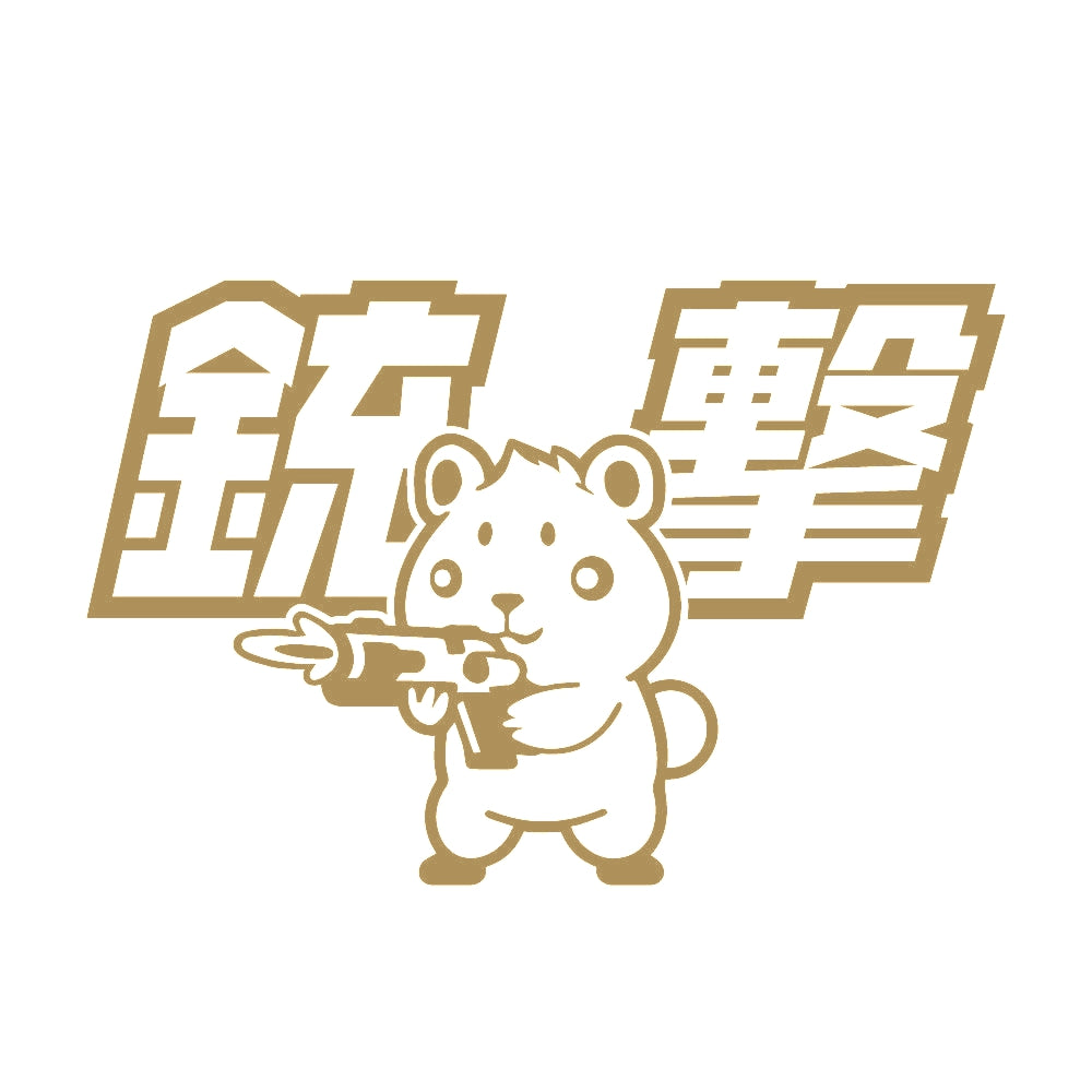 銃撃ハムスター 9
