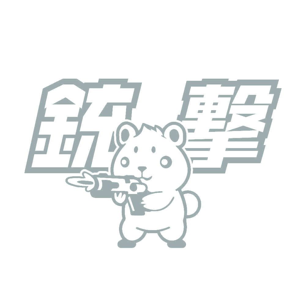 銃撃ハムスター 10