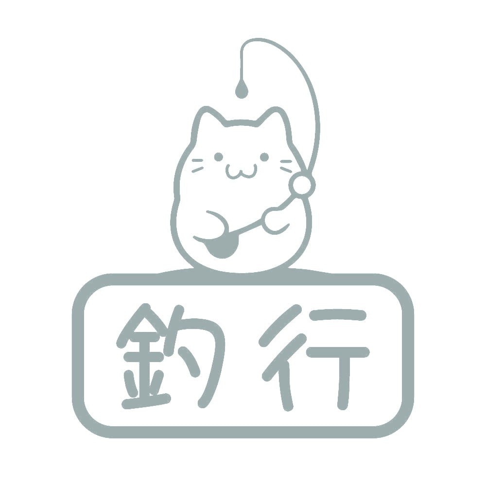 釣行ネコ 10