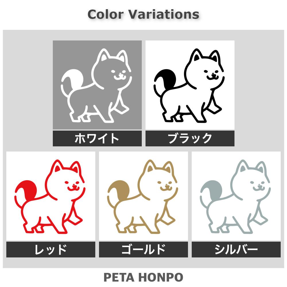 犬 (E) 2