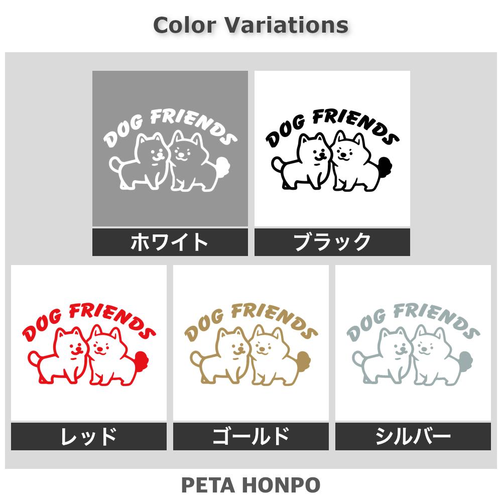 DOG FRIENDS 2