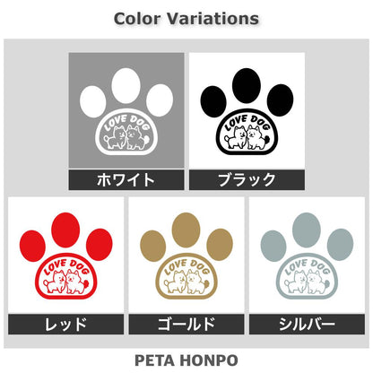 LOVE DOG (A) 2