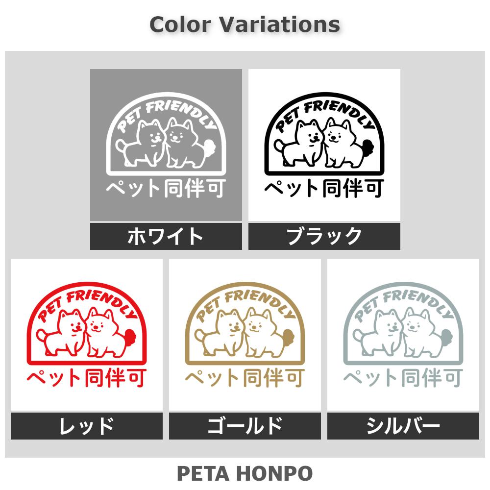 ペット同伴可 2