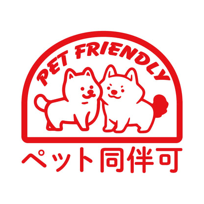 ペット同伴可 8