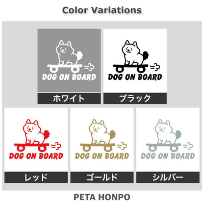 DOG ON BOARD (A) 2