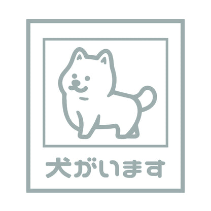 犬がいます 10