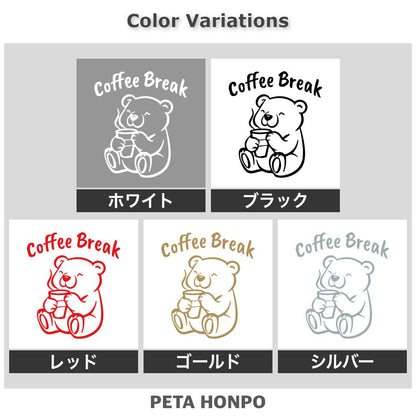 Coffee Break 2