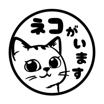 ネコがいます (A)