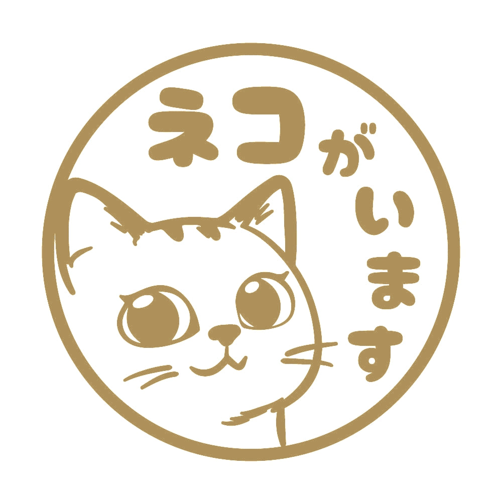 ネコがいます (A) 9