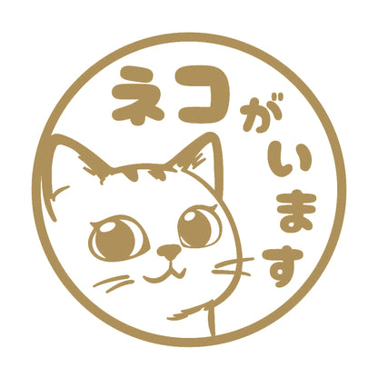 ネコがいます (A) 9