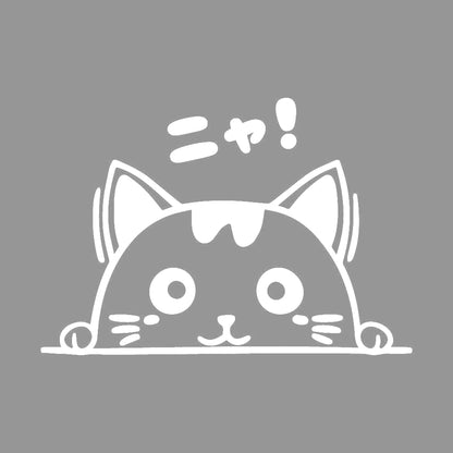 ひょっこり猫 (C) ニャ！ 7