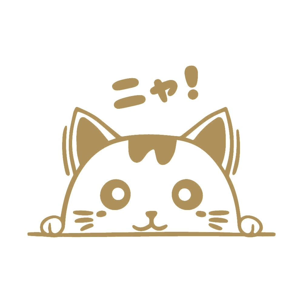 ひょっこり猫 (C) ニャ！ 9